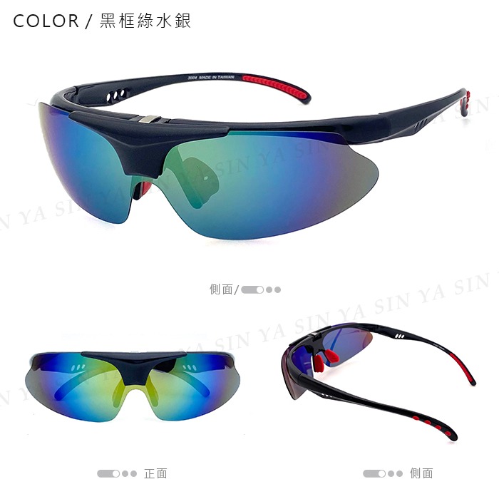 台灣製 上翻式運動偏光墨鏡 Polarized墨鏡上翻式太陽眼鏡 運動眼鏡 駕駛墨鏡 抗紫外線UV400-規格圖11