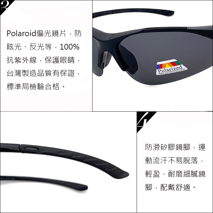 MIT運動偏光墨鏡 防眩光 抗UV 抗衝擊 騎行眼鏡 慢跑眼鏡 僅20 Polarized太陽眼鏡 N713-細節圖7