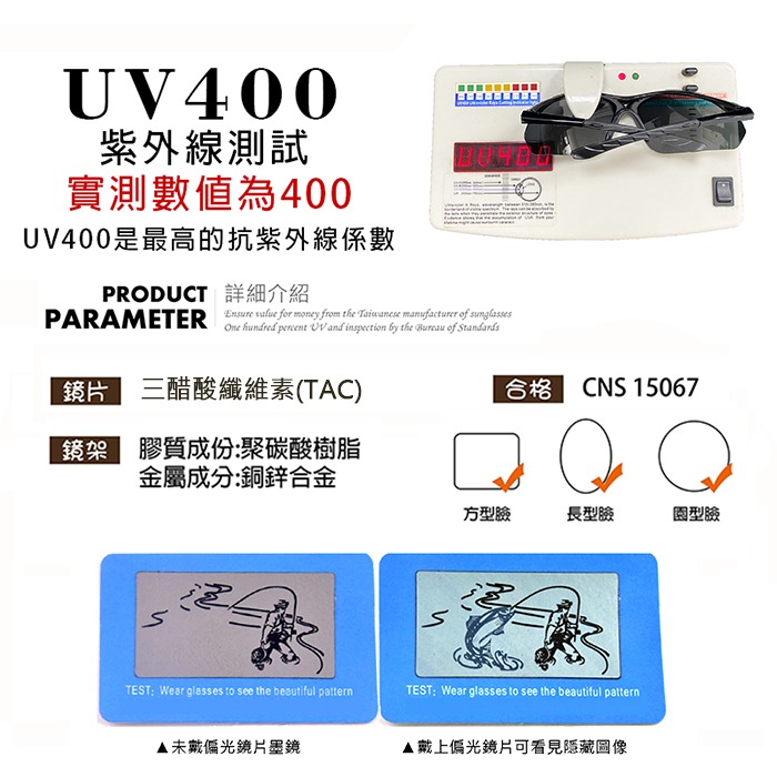 MIT運動偏光墨鏡 防眩光 抗UV 抗衝擊 騎行眼鏡 慢跑眼鏡 僅20 Polarized太陽眼鏡 N713-細節圖8