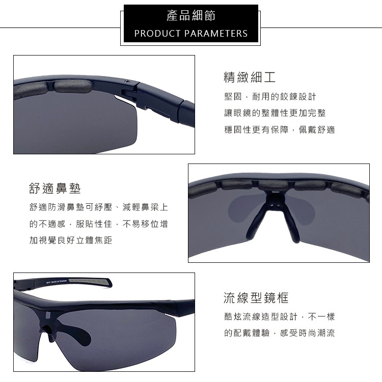 炫彩偏光運動墨鏡  Polarized輕質量強化偏光鏡片 防滑/防眩光/反光/抗紫外線UV400 檢驗合格 N847-細節圖6
