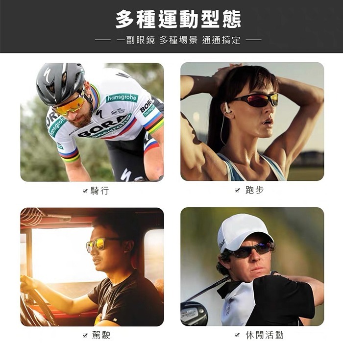 【限時購】Polarized運動偏光墨鏡 大框絢彩輕量款 變色鏡片 防眩光 抗UV 抗衝擊 騎行眼鏡 N82549-細節圖10