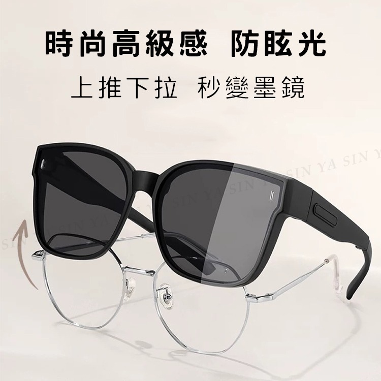 【限時購】外掛式折疊墨鏡 時尚大框ins偏光套鏡 抗UV400 包覆式太陽眼鏡(防眩光/遮陽/眼鏡族首選)-細節圖6