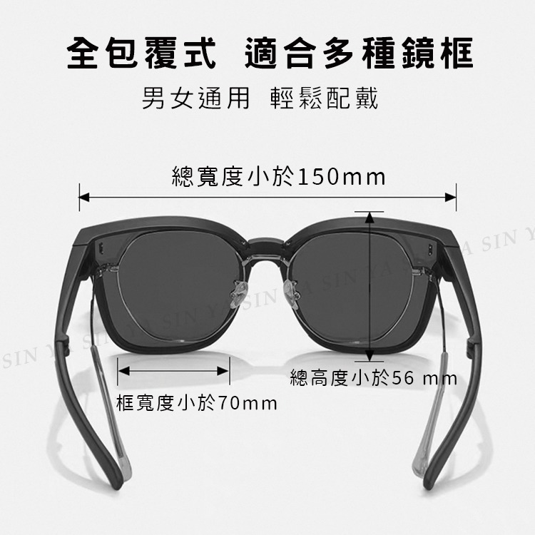 【限時購】外掛式折疊墨鏡 時尚大框ins偏光套鏡 抗UV400 包覆式太陽眼鏡(防眩光/遮陽/眼鏡族首選)-細節圖9