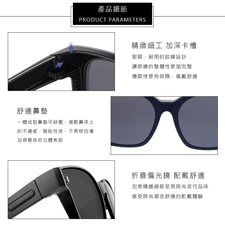【限時購】外掛式折疊墨鏡 時尚大框ins偏光套鏡 抗UV400 包覆式太陽眼鏡(防眩光/遮陽/眼鏡族首選)-細節圖10