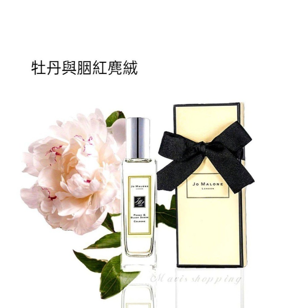 少量🇬🇧Jo Malone-牡丹與胭紅麂絨/橙花/英國梨小蒼蘭/黑莓月桂葉香水/4款選擇30ml/紙袋緞袋一組-細節圖2