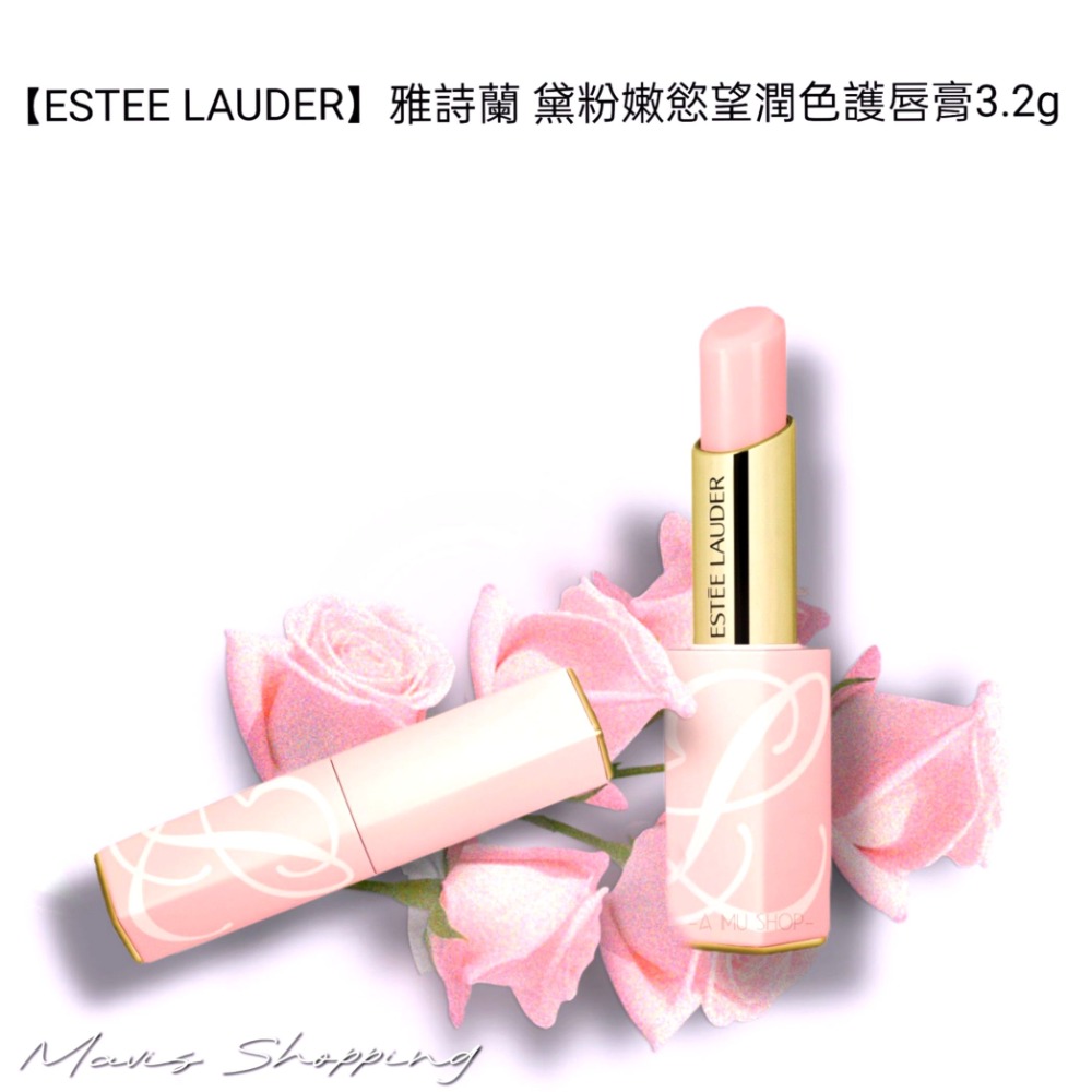 【ESTEE LAUDER】雅詩蘭黛/粉嫩慾望潤色護唇膏3.2g/公司貨-細節圖3