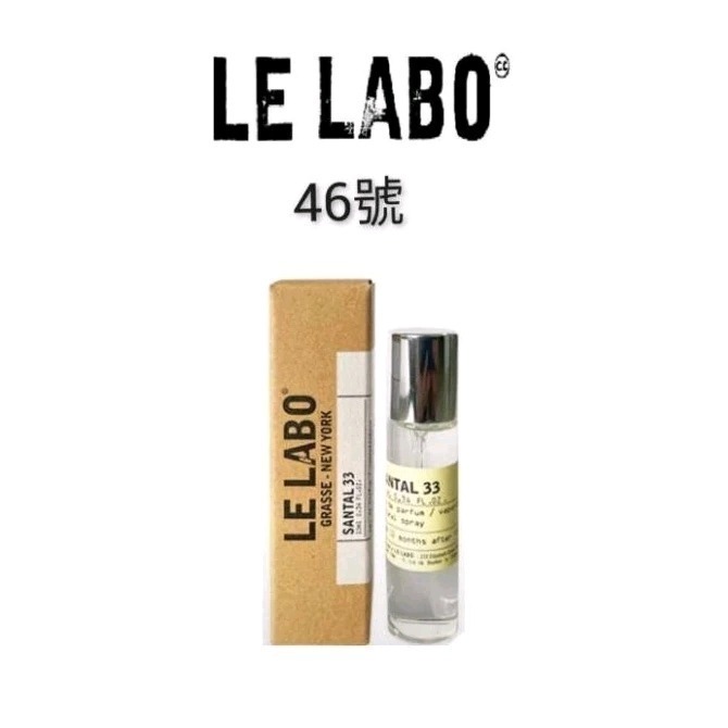 現貨-實驗室/31號玫瑰/13號/46號/33號檀香款-中性香/10ml攜帶方便EDP (欲購買100ml原裝請先私)-細節圖5