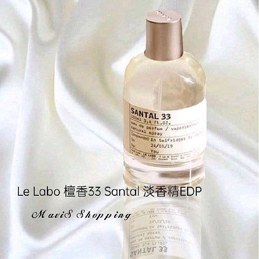 少量現貨-Le Labo /檀香33 Santal 淡香-檀香33 Santal中性檀木淡-細節圖2