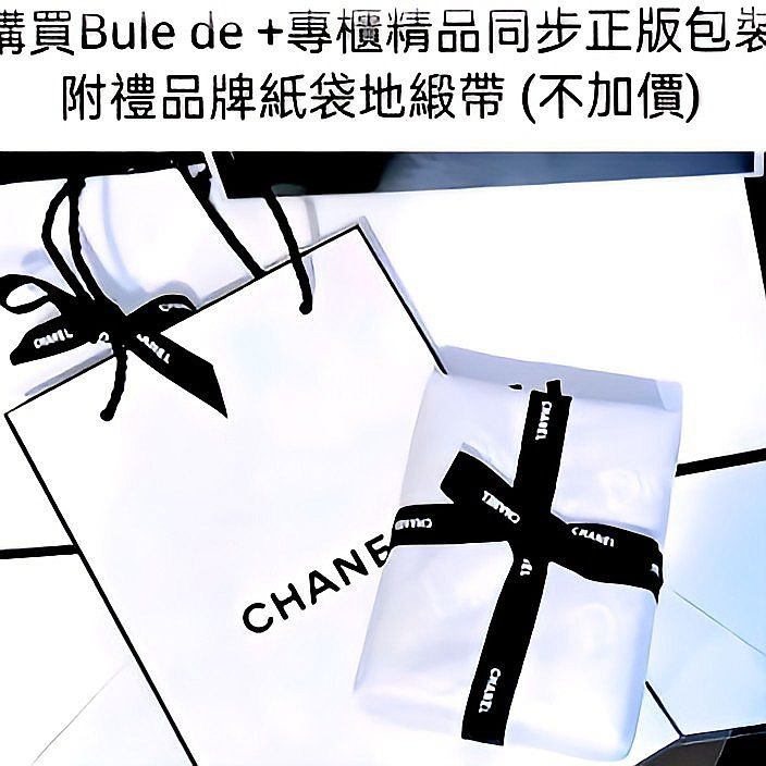 少量現貨/Bleu de 蔚藍男士濃香水/香奈兒 男士中性香水/ 木質檀香調/精緻包裝/100ml-細節圖6