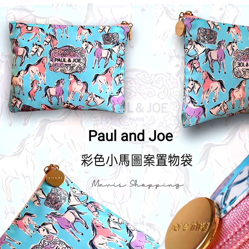 全新/少量Paul and Joe  彩色小馬圖案/置物小袋/親膚材質-細節圖2