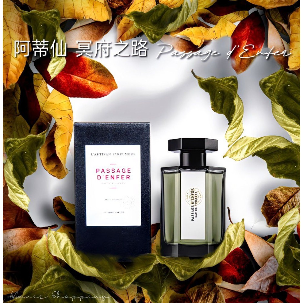 L＇ARTISAN 冥府之路 Passage d＇enfer/經典的東方木質調/100ml-細節圖2