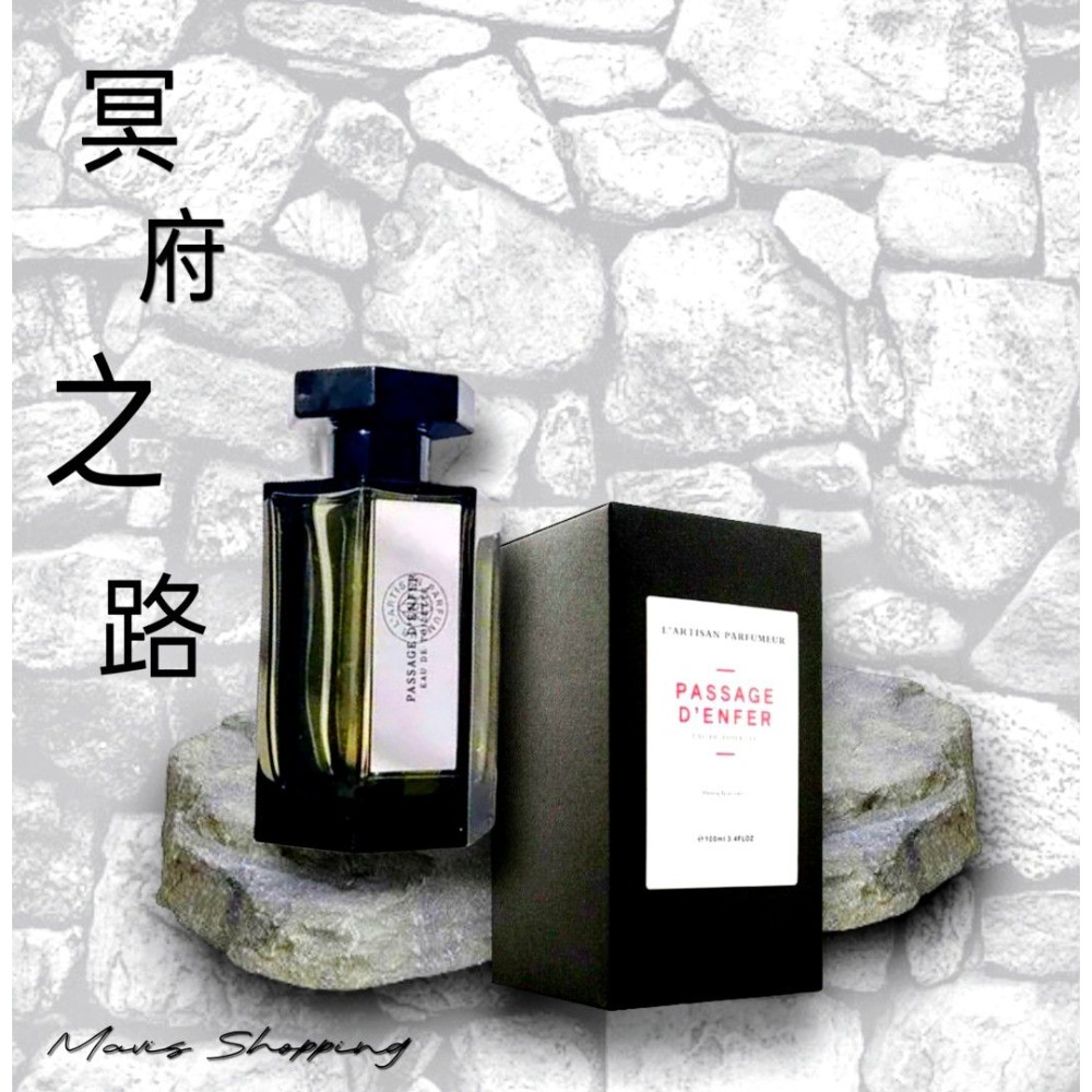L＇ARTISAN 冥府之路 Passage d＇enfer/經典的東方木質調/100ml-細節圖5