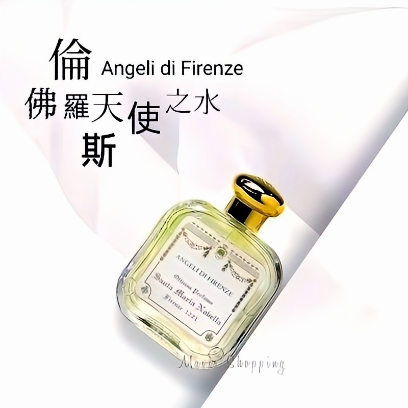 現貨🇮🇹聖塔瑪麗亞Santa Maria/有4款-天使之水/修道院玫瑰/小蒼蘭/托斯卡尼菸草/100ml-EDC-細節圖4