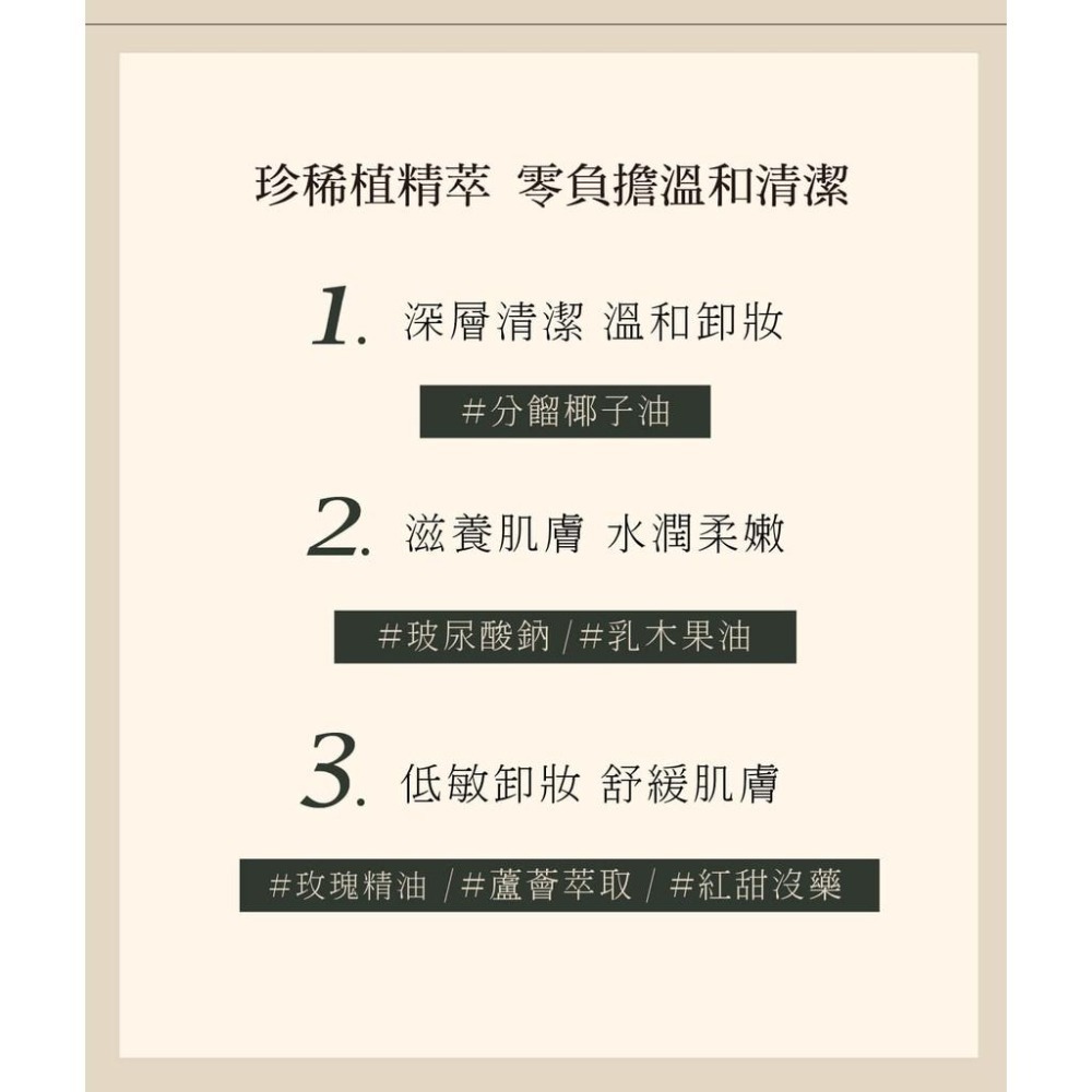 【KAFEN卡氛_官網直營】 保養系列純淨溫和卸妝膏50ml-細節圖2