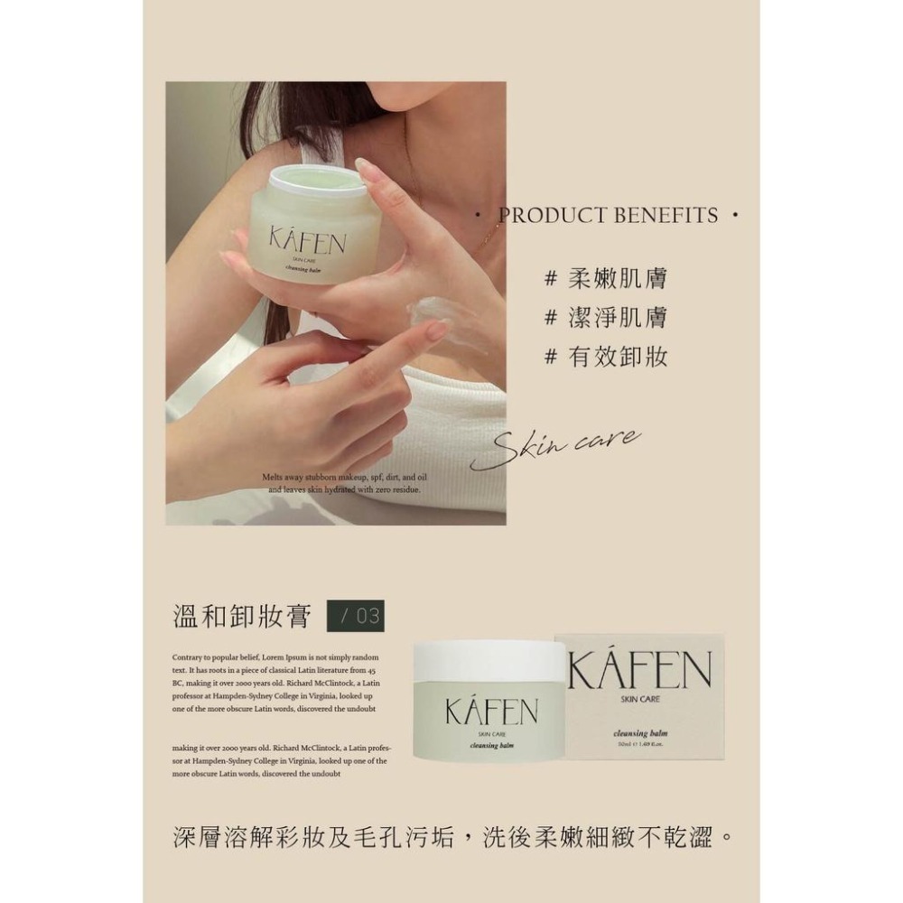 【KAFEN卡氛_官網直營】 保養系列純淨溫和卸妝膏50ml-細節圖3