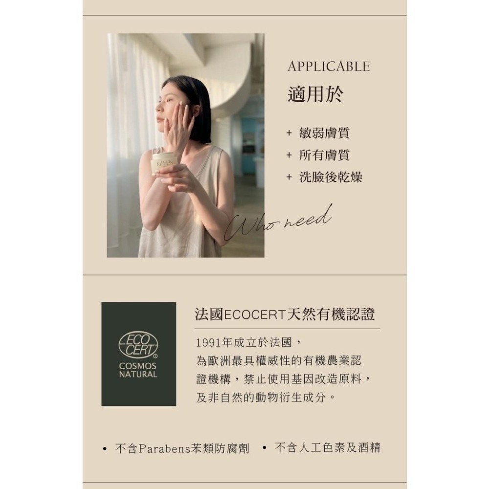 【KAFEN卡氛_官網直營】 保養系列純淨溫和卸妝膏50ml-細節圖7