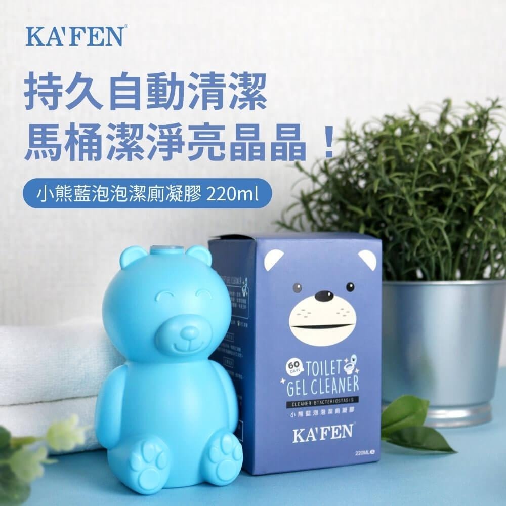 【 KAFEN】小熊藍泡泡潔廁凝膠 220ml-細節圖2