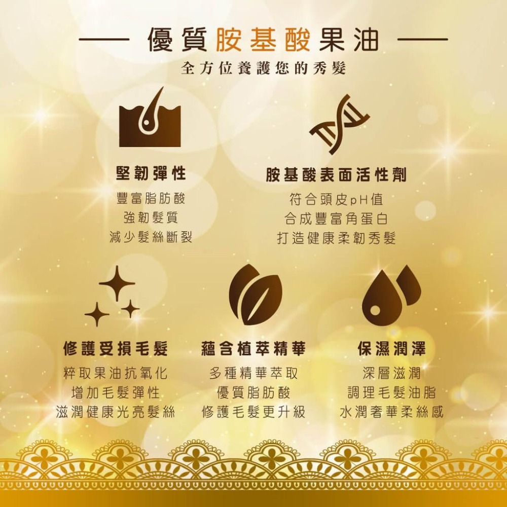 【 KAFEN卡氛】亞希朵金緻順髮胺基酸果油70ml-細節圖3