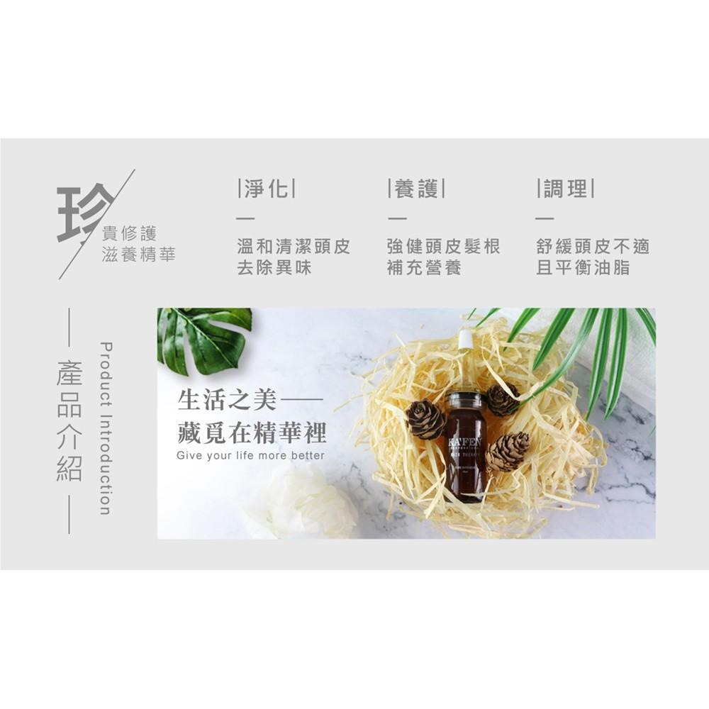 【KAFEN卡氛】頭皮精華液15ml-細節圖5