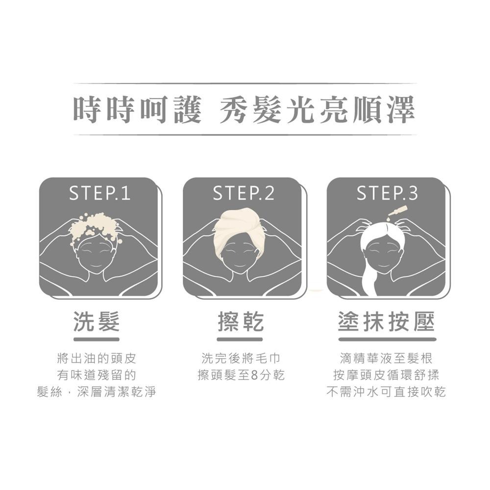 【KAFEN卡氛】頭皮精華液15ml-細節圖7