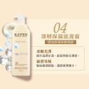 【KAFEN卡氛】亞希朵洗護系列800ml*2 贈 亞希朵300ml洗護隨機X2-規格圖9