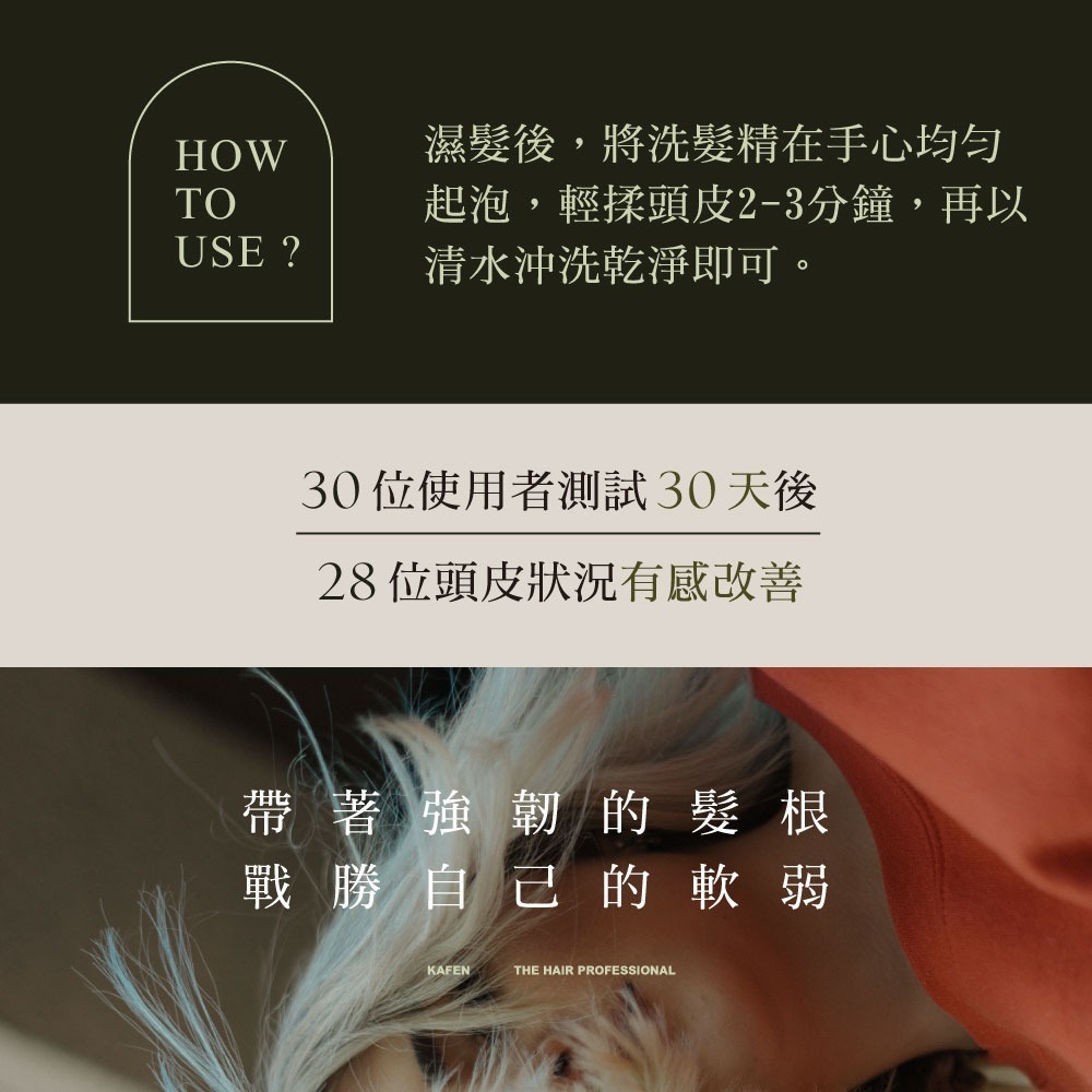 【KAFEN卡氛】加大版-療癒草本洗髮系列800ml 艾草控油 龍膽護色 芍藥去屑-細節圖7