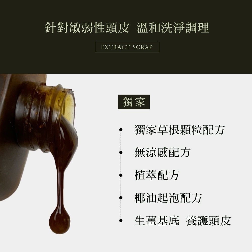 【KAFEN卡氛】加大版-療癒草本洗髮系列800ml 艾草控油 龍膽護色 芍藥去屑-細節圖11