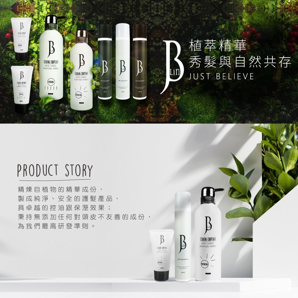 【JBLIN】2入組 植萃乾洗髮霧系列 300ml 夏日必備 油頭救星-細節圖2
