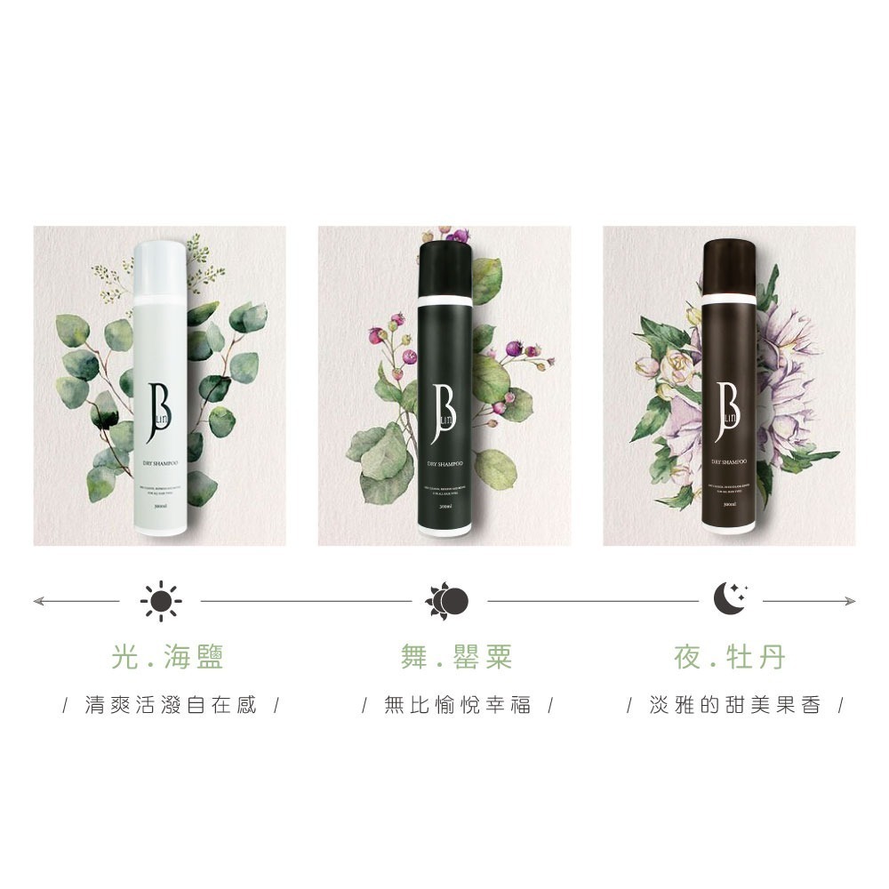 【JBLIN】2入組 植萃乾洗髮霧系列 300ml 夏日必備 油頭救星-細節圖5