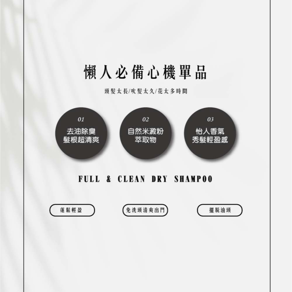 【KAFEN卡氛】3入組  蓬鬆乾洗髮300ml 小蒼蘭/玫瑰香檳/無香氛-細節圖5