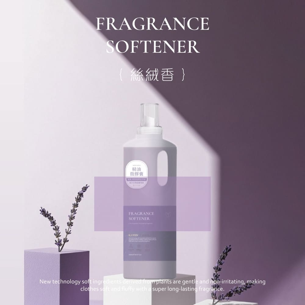 【KAFEN卡氛】淨衣系列 洗衣精/柔軟精 1200ml-細節圖6
