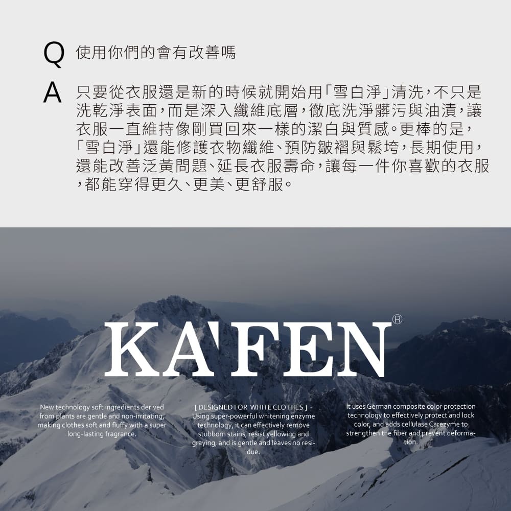 【KAFEN卡氛】淨衣系列 洗衣精/柔軟精 1200ml-細節圖9