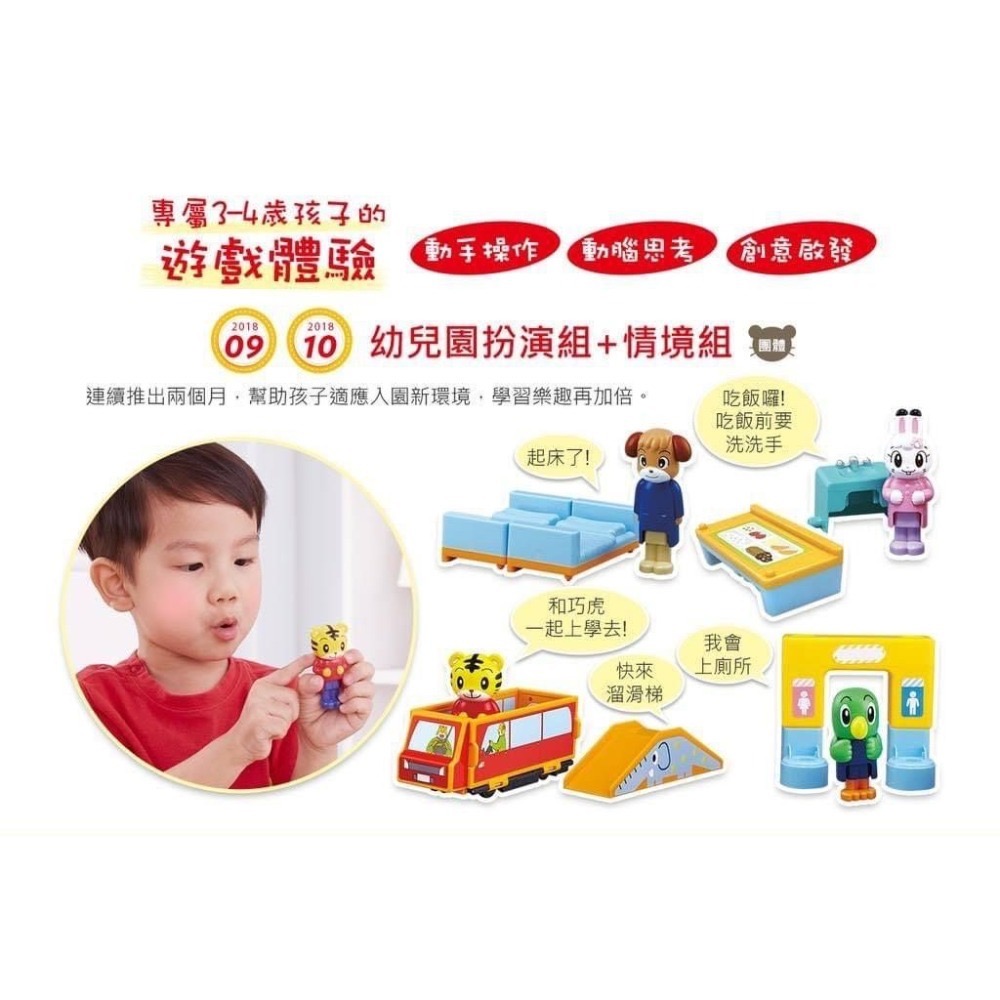 巧虎銅鑼燒餅乾數數組/近新小花+二手妙妙公仔/少玩很新巧虎幼兒園組/全新巧虎幼兒園公仔4入/少玩巧虎認知磁吸顏色冰淇淋組-細節圖2