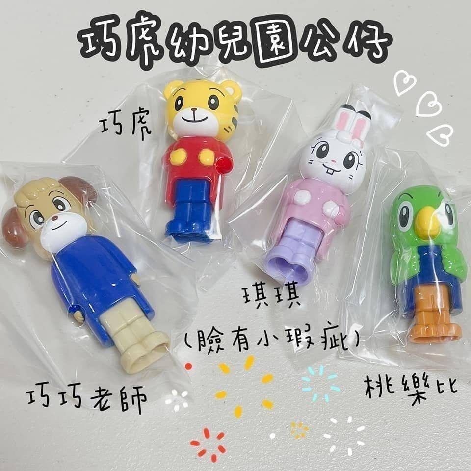 巧虎銅鑼燒餅乾數數組/近新小花+二手妙妙公仔/少玩很新巧虎幼兒園組/全新巧虎幼兒園公仔4入/少玩巧虎認知磁吸顏色冰淇淋組-細節圖4