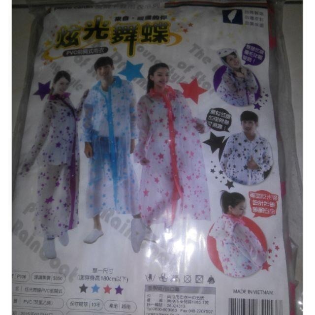 【周傳】 炫光舞蝶 前開式雨衣   反光條透明一件式 (拉鍊式雨衣)-細節圖2