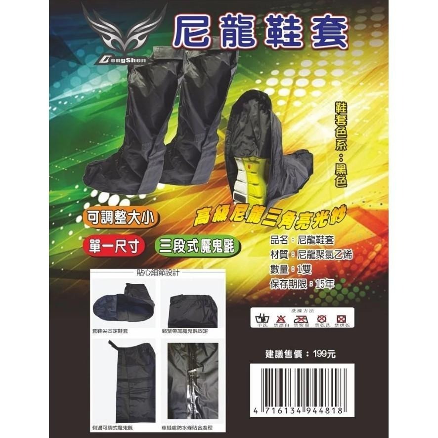 【周傳】 炫光舞蝶 前開式雨衣   反光條透明一件式 (拉鍊式雨衣)-細節圖4