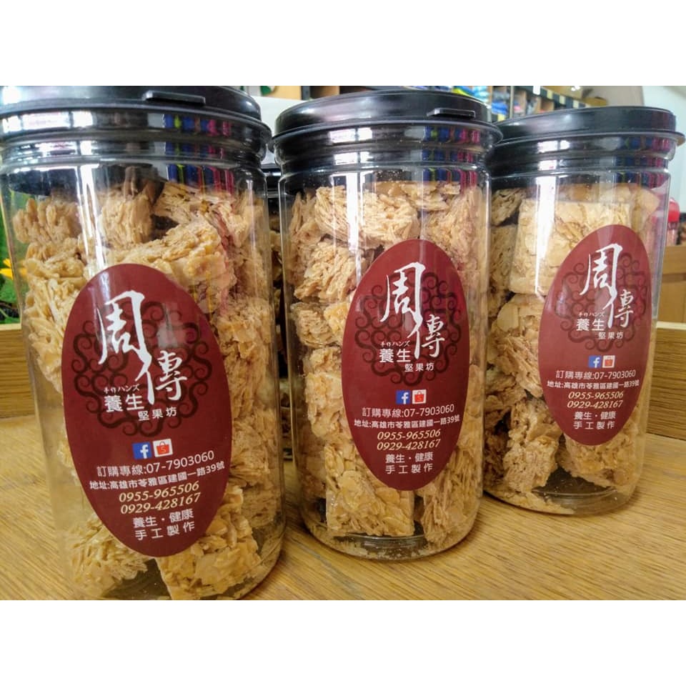 周傳 杏仁酥 高雄名產 鳳山名產 口味  (酥脆) 桶裝 伴手禮 年節送禮 限時特價中-細節圖6