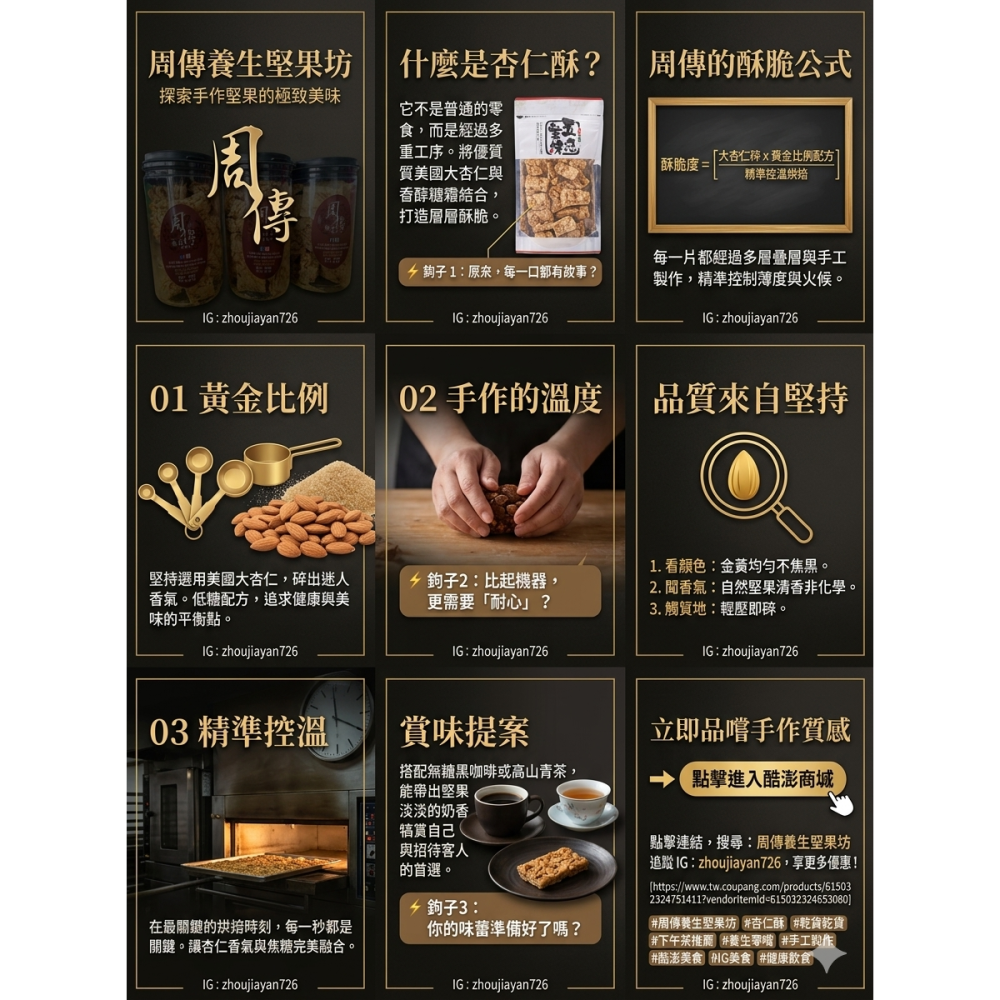 周傳 杏仁酥 高雄名產 鳳山名產 口味  (酥脆) 桶裝 伴手禮 年節送禮 限時特價中-細節圖8