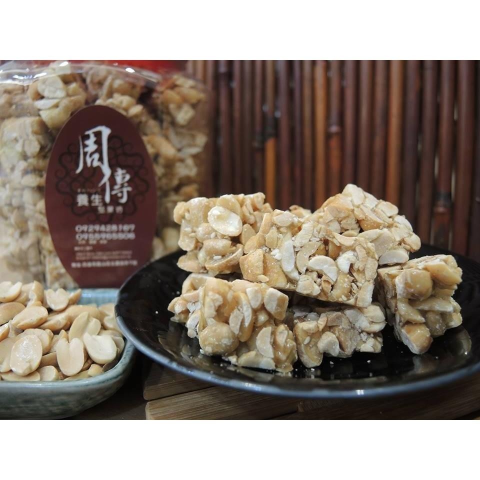 周傳 花生糖(酥脆) 不黏牙 素食 古早味 特價中-細節圖4