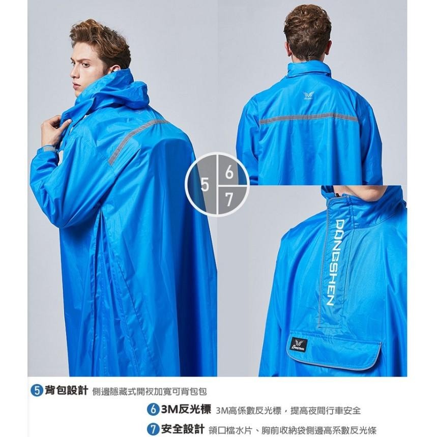 【周傳】外送員雨衣 DongShen 東伸 旅行者第2代半開式雨衣(套頭式)輕量型 一件式雨衣 現貨-細節圖5