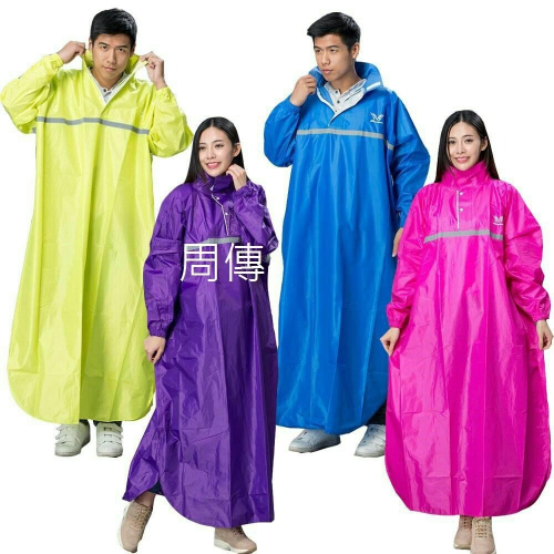 [周傳] 現貨 風采型半開式雨衣 尼龍太空雨衣 (套頭式) 東伸雨衣 一件式雨衣 DongShen 外送員雨衣 現貨