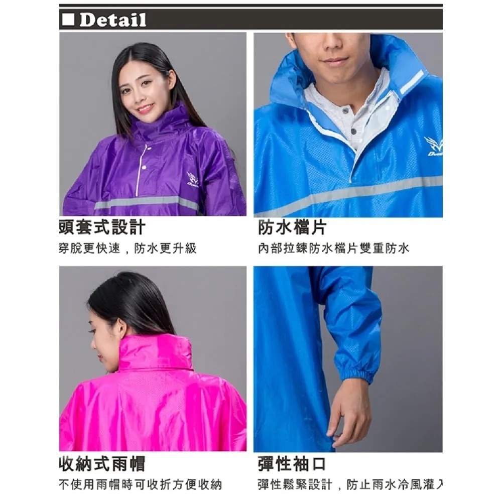 【限時購】[周傳]  風采型半開式雨衣 尼龍太空雨衣 (套頭式) 東伸一件式雨衣 DongShen  外送員雨衣-細節圖2