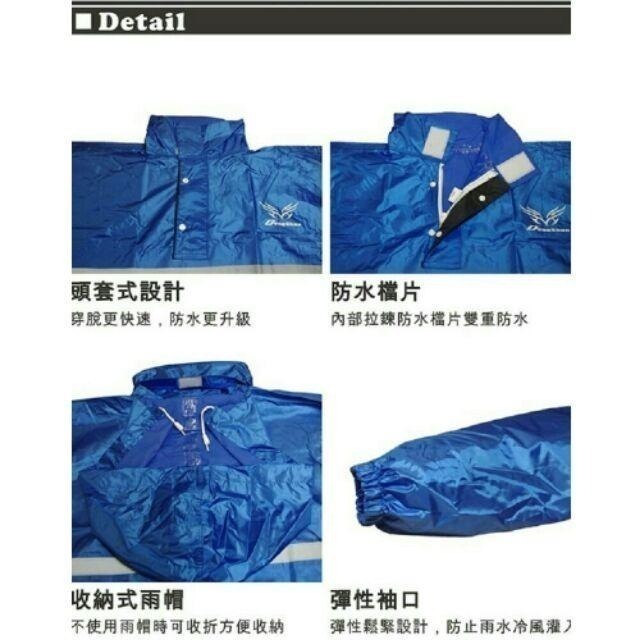 【限時購】[周傳]  風采型半開式雨衣 尼龍太空雨衣 (套頭式) 東伸一件式雨衣 DongShen  外送員雨衣-細節圖5