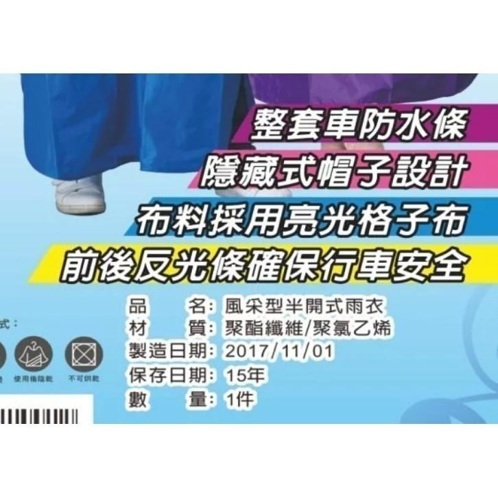 【限時購】[周傳]  風采型半開式雨衣 尼龍太空雨衣 (套頭式) 東伸一件式雨衣 DongShen  外送員雨衣-細節圖6