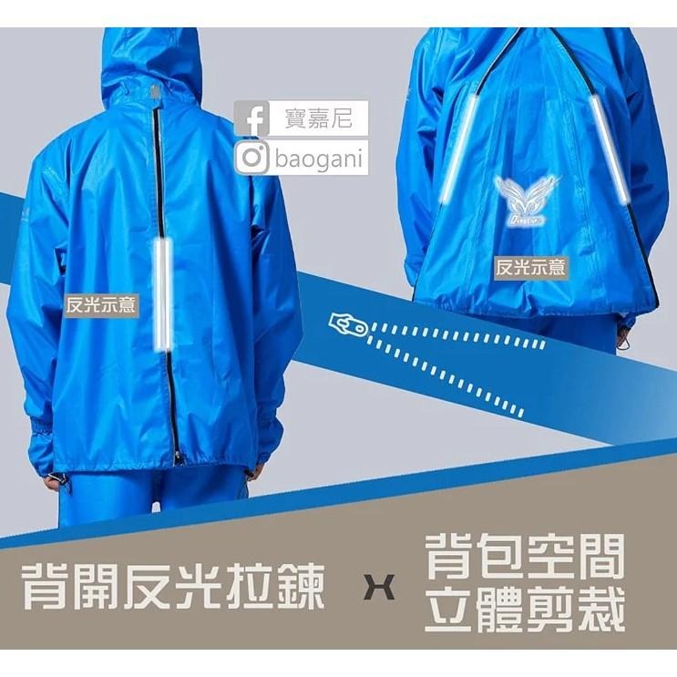 【周傳】領航者 背包雨衣 二件式 書包雨衣 外套雨衣 東伸-細節圖6