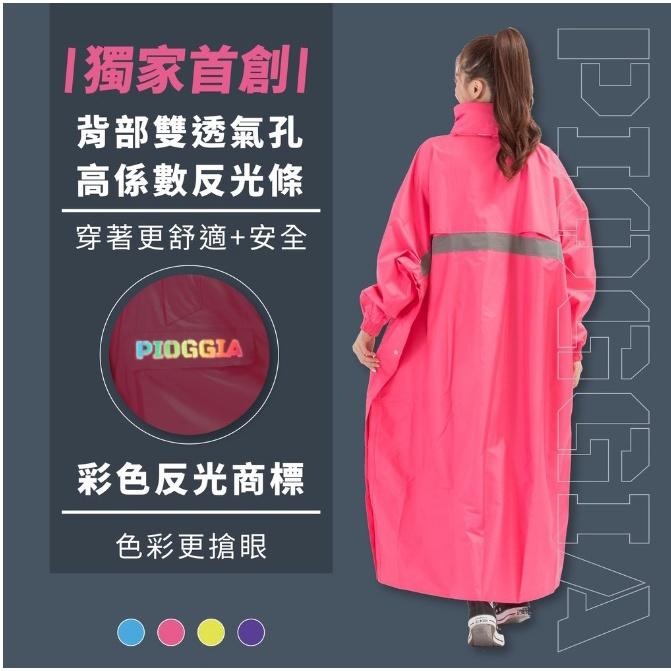 [周傳】PIOGGIA 義式極簡側開雨衣 專利側開設計 側開拉鍊雨衣 一件式雨衣 連身雨衣 外送員 現貨 快速出貨-細節圖5