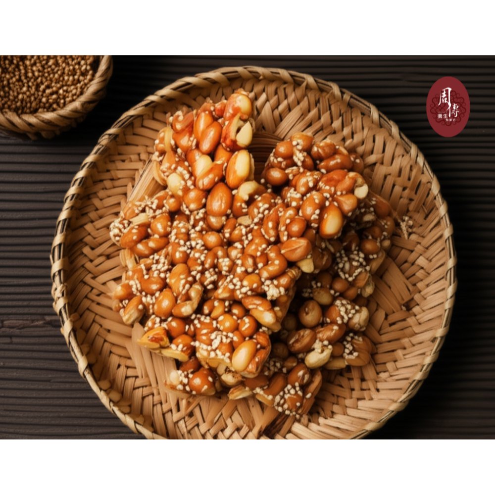 【周傳】花生糖 脆皮花生糖 花生酥 日本進口海藻糖 年貨 茶點 下午茶 點心 台灣 高雄名產 安佳無水奶油 快速出貨