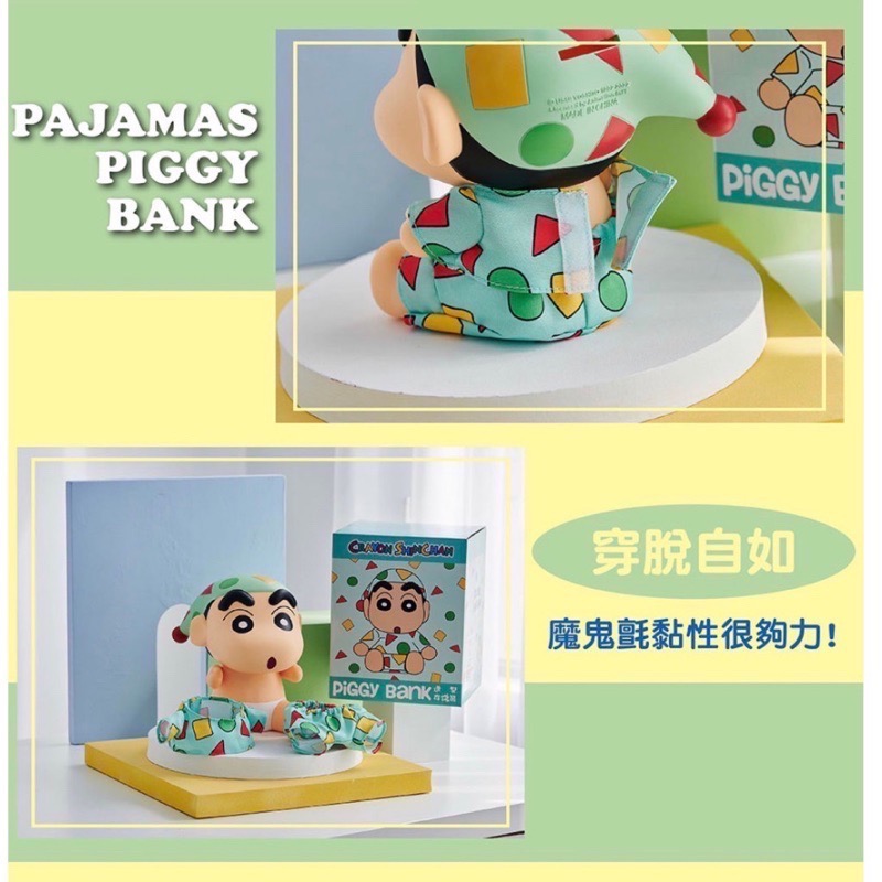 🔥蠟筆小新睡衣存錢筒 數量僅剩最後一只-細節圖2