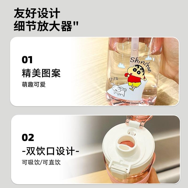 😍在台現貨24H內不用等🥰蠟筆小新正版授權高顏值運動隨身杯-細節圖9