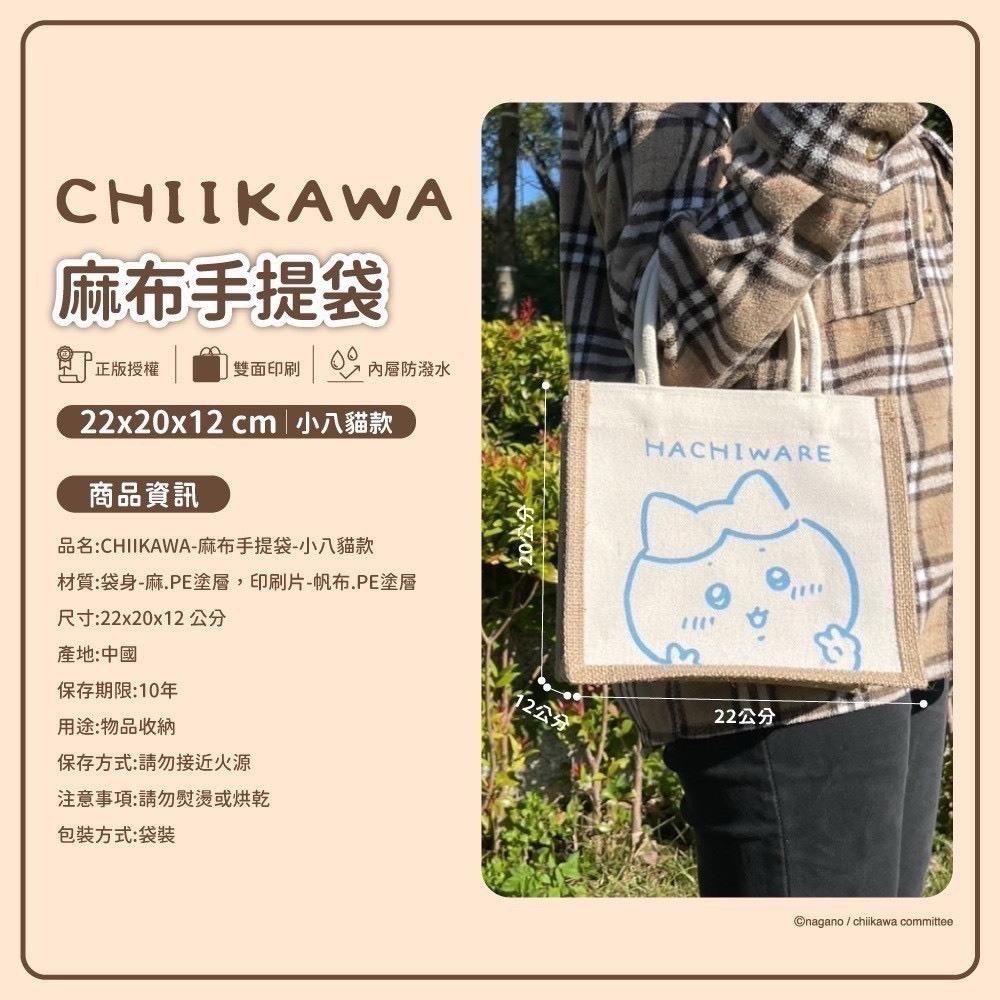 台灣現貨不用等!! 三小只麻布手提包👜 台灣限定販售-細節圖4